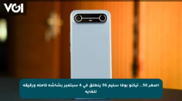 أصغر 5G.. تيكنو بوفا سليم 5G ينطلق في 4 سبتمبر بشاشة كاملة ورقيقة للغاية